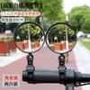 Espelho Retrovisor para Veículo Elétrico, Espelho Retrovisor para Bicicleta, Espelho Convexo para Veículo a Bateria, Refletor para Bicicleta, Espelho Retrovisor para Bicicleta de Montanha