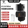 TuoT Bambú a1/A1mini/H2D Ensamblaje de Calentamiento con Boquilla de Acero Desmontable para Hotend Accesorios para Impresora 3D