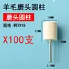 Cabezal de Lijado de Lana Rueda Pulidora Molde de Jade Rueda de Lijado de Vidrio Espejo 3mm Pasta Pulidora de Metal Cabezal de Lijado Amoladora Eléctrica