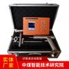Cmsw6(a) Instrumento de prueba no destructiva de varilla de anclaje y cable de anclaje intrínsecamente seguro para minería a la venta en stock