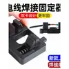 Accesorio de Soldadura de Circuito Portacables Conector de Cables Pinza Herramienta de Reparación de Estación de Soldadura Herramienta de Sub-Soldadura Accesorios