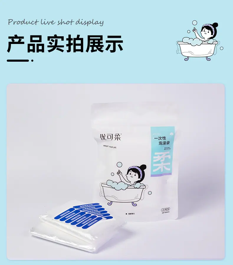 1688-泡澡袋详情页源文件_13.png