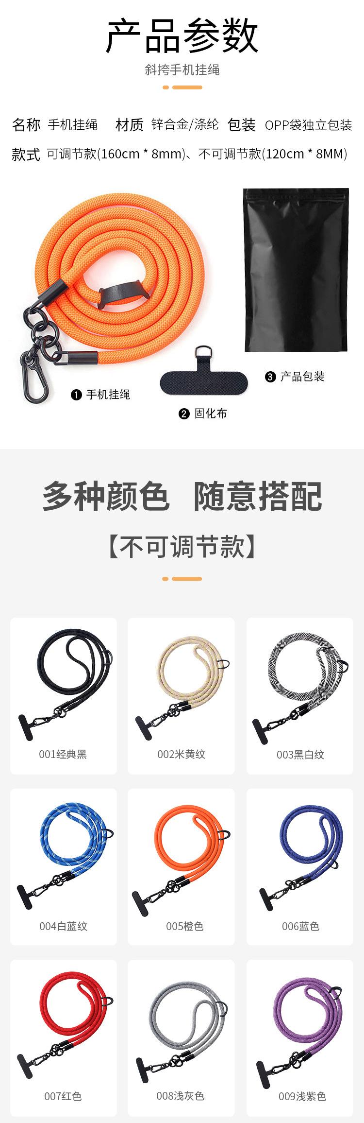 新款手机挂绳_08