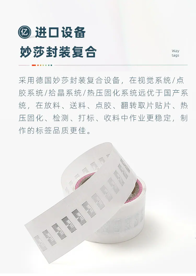 超高频详情3.jpg