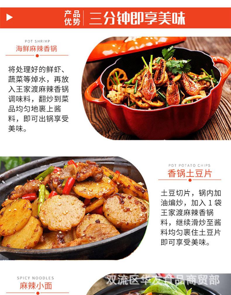麻辣香锅_02.jpg