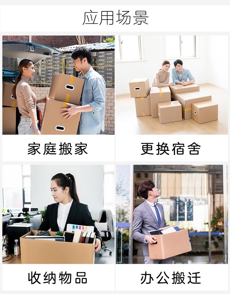 搬家箱详情页_13.jpg