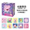 Pegatinas infantiles de Piggy Page, pegatinas en rollo con el premio láser de Ultraman, pegatinas para niños y niñas, juguetes de dibujos animados