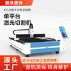 Máquina de Corte de Chapa de Alta Potencia Pengwo para Chapas Metálicas y Acero Inoxidable, Máquina de Corte Láser de Fibra Industrial CNC Totalmente Automática