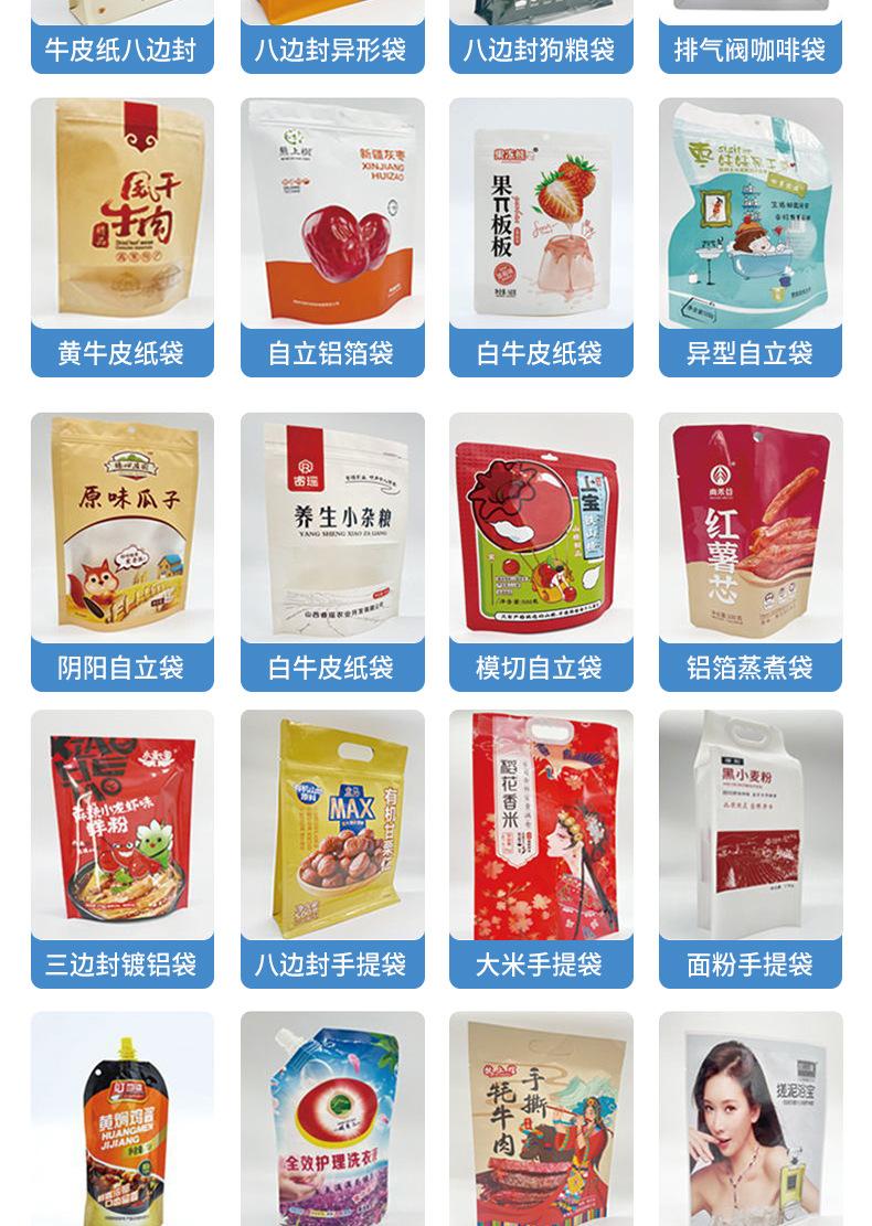 网纹真空袋详情_18.jpg