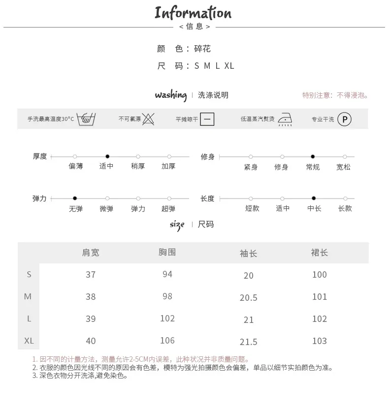 尺码表_02