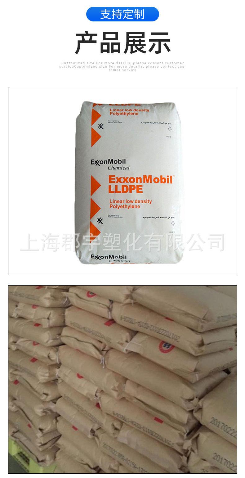 LLDPE埃克森美孚详情页模板_08.jpg