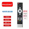 Adequado para Controle Remoto de TV Smart LCD Modelo HQ43 Infravermelho Bestseller Atravessando Fronteiras da Amazon Atacado