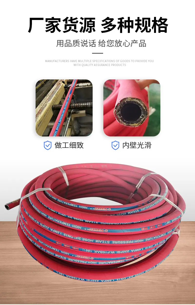 蒸汽胶管详情_04.jpg