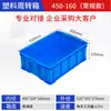 Caja de plástico abatible gruesa Fulica, caja grande azul para almacenamiento industrial, fabricante de marcos de plástico para tránsito y transporte