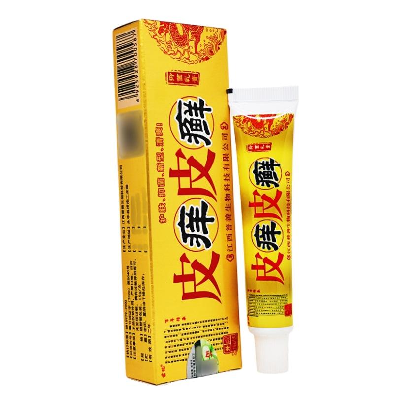 皮痒皮癣8_副本_副本
