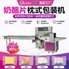 Máquina de Embalagem de Fatias de Queijo, Máquina de Embalagem Totalmente Automática de Nougat de Malte Sachima, Máquina de Embalagem Tipo Travesseiro de Malte