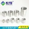 Aço inoxidável 304 base de soldagem de fio duplo interno dente interno tubo de rosca interna 4 pontos 6 pontos polegada passagem direta luva fêmea 27*2