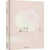 El Increíble Hao Daizhou Zhou Wanjing Novela Juvenil Editorial Unidad