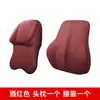 Accesorios universales para coche personalizados: Almohada para el cuello, almohada de soporte lumbar, reposacabezas de espuma viscoelástica y juego de soporte lumbar para todas las estaciones