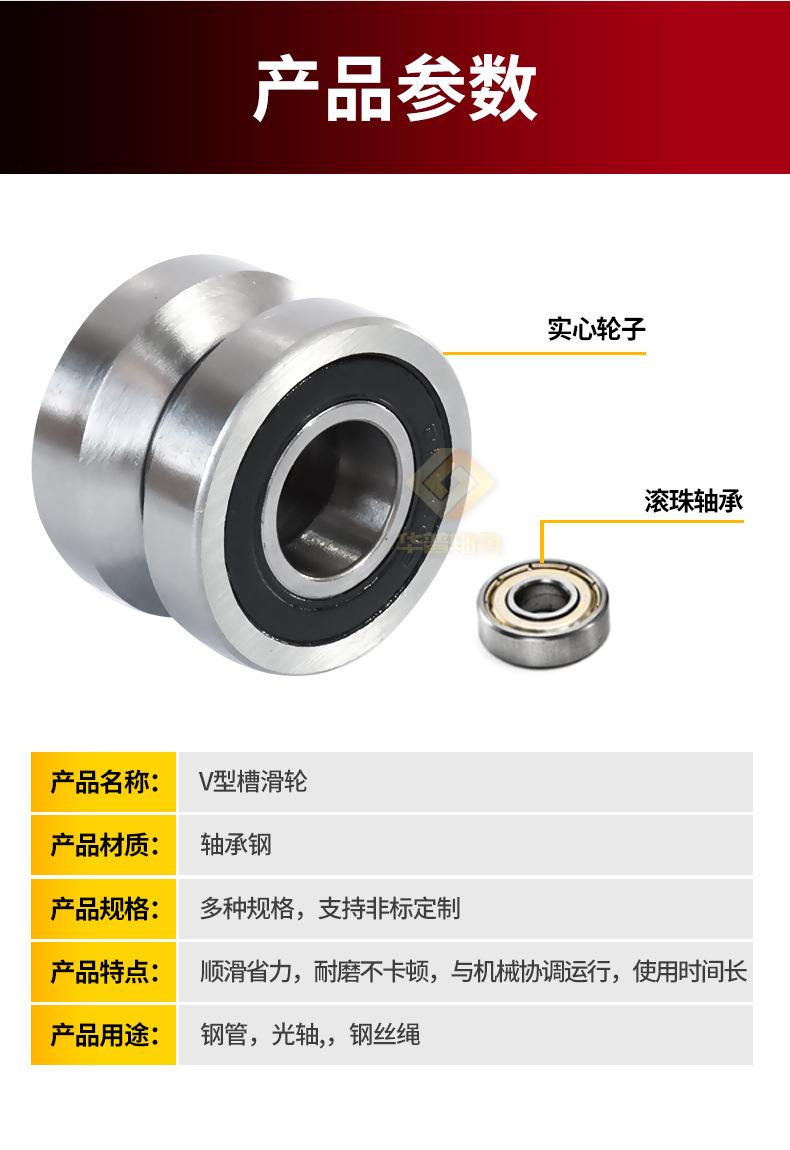 2、V槽钢丝绳滑轮_10.jpg