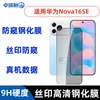 Adecuado para Huawei Nova16SE película templada galvanizada alta definición anti-mirada vidrio película esmerilada transparente serigrafía película para lente