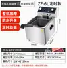 Fritadeira Comercial de Duas Cubas Meichu, Equipamento Especial para Fritar Espetinhos, Fritadeira Elétrica com Controle Automático de Temperatura