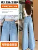 Jeans anchos de pierna ancha elásticos de cintura alta nuevos para mujer estilo retro americano, adelgazantes y con caída, pantalones de moda hasta el suelo A14114