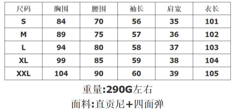 尺码表.png