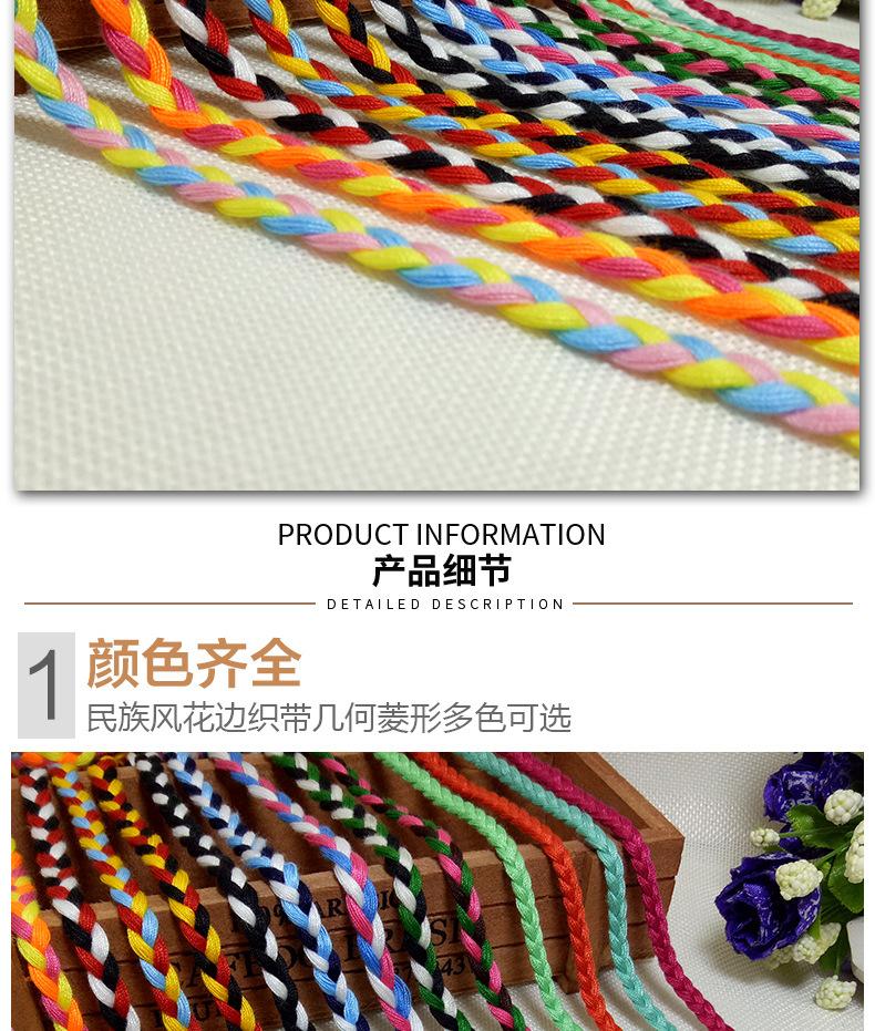 彩色双拼三股绳_04.jpg