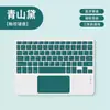 Teclado Bluetooth con Control Táctil Adecuado para iPad Teléfono Móvil Tableta Recargable Inalámbrico Compatible con Múltiples Sistemas Al Por Mayor