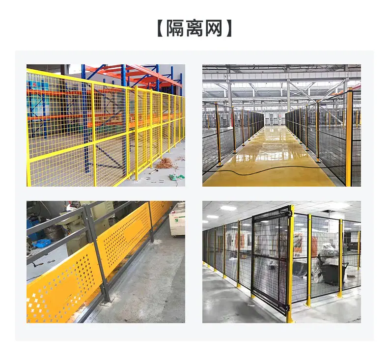 4隔离网_27.jpg