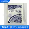 Fabricantes de Xangai fornecem bolsa de gelo descartável, acessórios para bolsa de gelo, pacote de refrigeração instantânea, bolsa de gelo de resfriamento rápido