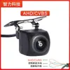 Câmera de ré para carro AHD/CVBS olho de peixe Imagem de Visão Traseira HD visão noturna três plug-ins de controle visão frontal