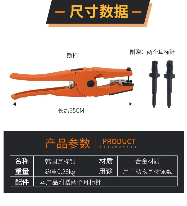 韩版耳标钳1_02