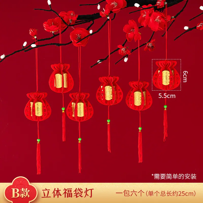 立体福袋灯.jpg