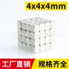 Fuerza Magnética Fuerte, Directo del Fabricante, Imanes Magnéticos Fuertes, Imanes Rectangulares de Neodimio Hierro Boro, Imanes Cuadrados, Imanes para Motores