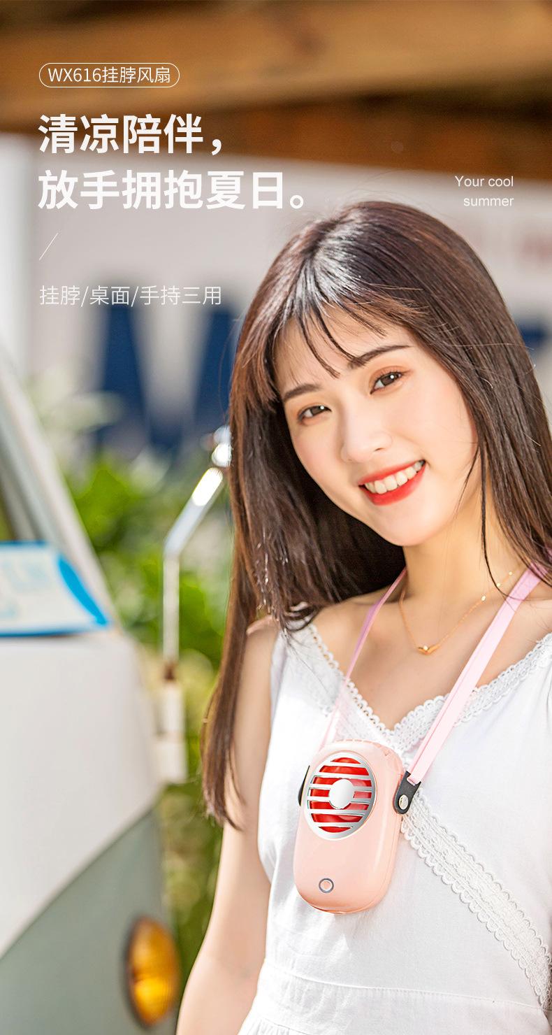 挂脖风扇-详情3_01