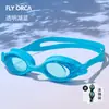 Gafas de Natación, Alta Definición, Impermeables, Antivaho, Silicona, Marco Pequeño, Lente Plana, Gafas de Natación para Adultos, Equipo y Suministros de Natación al por Mayor