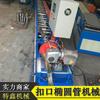 Máquina para Fabricación de Tubos Exportada a Indonesia, Máquina para Tubos Ovalados, Equipo para Tubos Cuadrados, Maquinaria para Tubos, Fabricante de Maquinaria para Tubos Ovalados