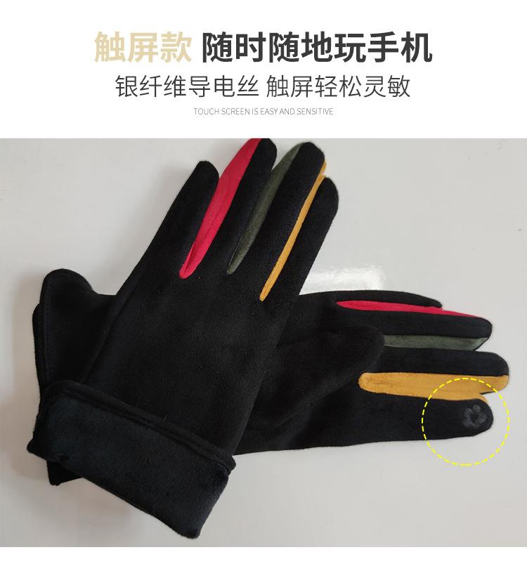 拼色麂皮绒手套_04.jpg