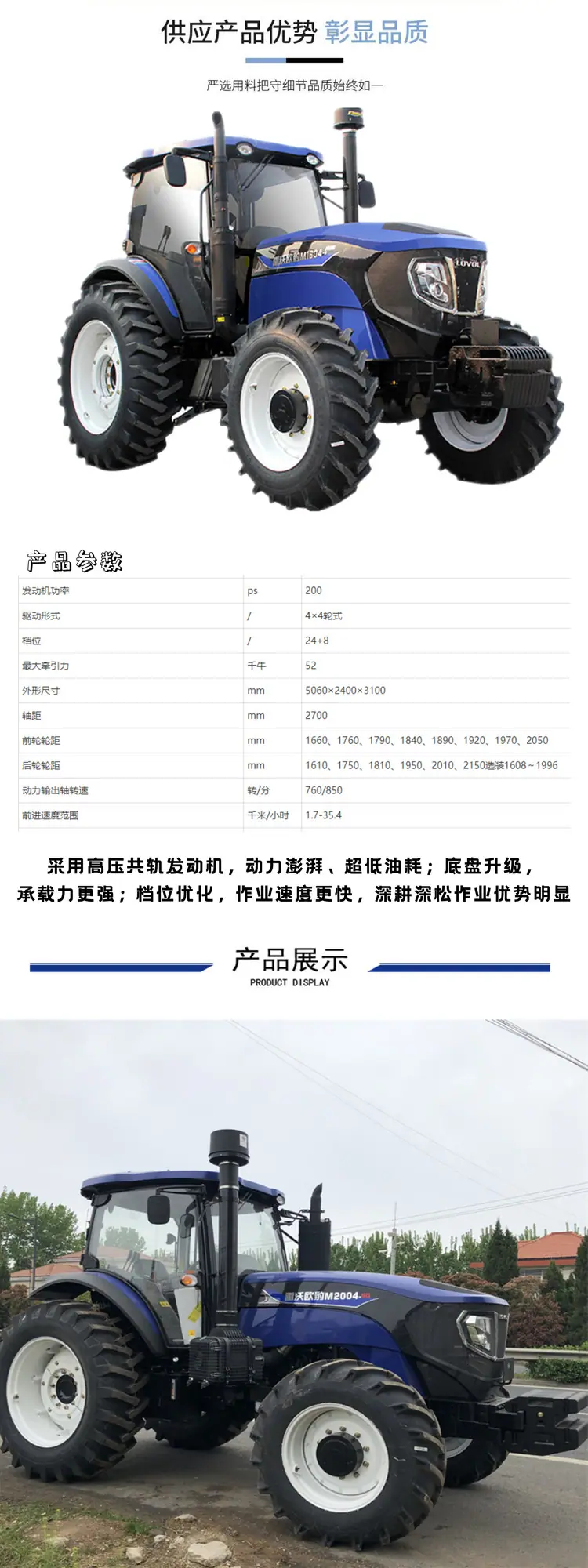 拖拉机详情4