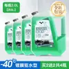 Eliminador de Película de Aceite Agua para Cristales Agua Limpiaparabrisas de Coche Anticongelante Menos 40-25 Potente Eliminador para Todas las Estaciones en Invierno