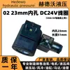 Bobina de Válvula Solenoide Hidráulica G-02/03, Bobina de Válvula de Cartucho 4WE6/4WE10 220/24V/110v/12v