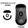 Adequado para Reposição de Patas de Mouse Asdun G03 Pro Go3 Ultra Versão de Evento Base de Pés Placa de Gelo para Auxiliar no Deslizamento