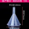 Embudo Pequeño Triangular Divertido de Boca Estrecha Pequeño Doméstico de Diámetro Grande de Plástico Anti-Derrames Cocina Mini Engrosado Embudo de Aceite Producto Nuevo