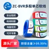 Fio Flexível Multifio Retardante de Chama Hunan Nantong Zc-Bvr Cabo de Alimentação Doméstico Padrão Nacional 1,5-6 Metros Quadrados