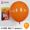 Globos de Látex Gruesos Redondos de 18 pulgadas a Prueba de Viento para Fiestas de Cumpleaños, Bodas y Cadenas de Globos Irregulares, Globos Grandes