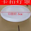 Pantalla de Lámpara Carcasa Universal Redonda Ignífuga Pantalla para Luz de Techo Antideslumbrante Dormitorio Pasillo Luz de Emergencia de Ingeniería Pantalla de Lámpara Separada