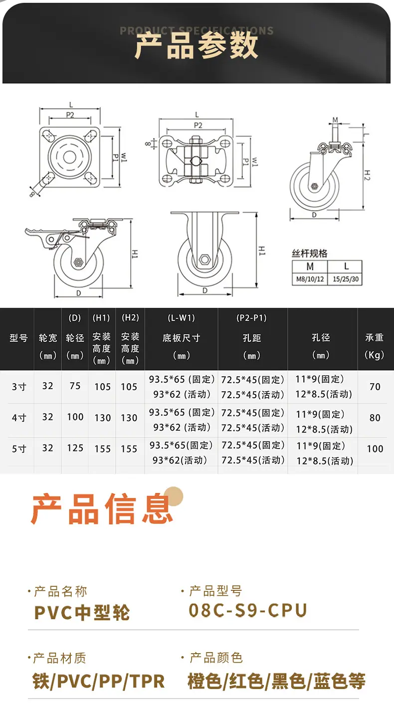 2025PVC枣红轮6