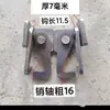 Wuzheng Triciclo Gancho de Volteo Automático Vehículo Agrícola Partes de Volquete Gancho de Seguridad Puerta Trasera Hebilla de Puerta Partes Engrosadas de la Plataforma del Camión